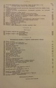 Книга описание предметов вещевого довольствия РККА 1924 г. (Эл.Копия)