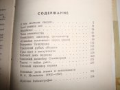 ЖЗЛ. Малышев