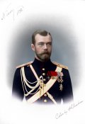 Государь император Николай Второй.