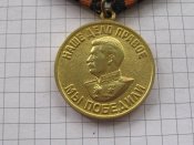 За победу над Германией в ВОв Б
