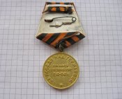 За победу над Германией в ВОв Б
