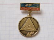 Комсомольск-Горішні Плавні