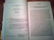 Легенды и мифы Древней Греции