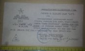 пропуск на подводную лодку ЧФ РКВМФ СССР 1941г. июнь