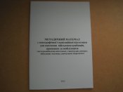 Методичний матеріал з топографічної навігаційної підготовки 2015р.