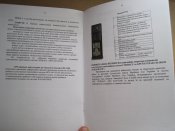 Методичний матеріал з топографічної навігаційної підготовки 2015р.