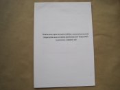 Навчально-практичний посібник для розвідувальних підрозділів