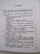 9-мм ПМ Руководство по среднему ремонту.  (1971г.)