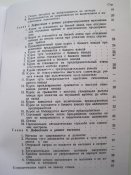 9-мм ПМ Руководство по среднему ремонту.  (1971г.)