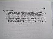 9-мм ПМ Руководство по среднему ремонту.  (1971г.)