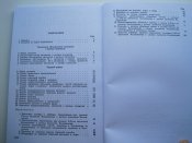 Инструкция по техническому обслужинанию АК74 АКС74 РПК74 РПКС74