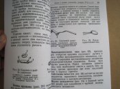 Наставление по стрелковому делу Гранаты и зажигательные бутылки.