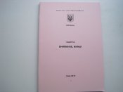 Брошура - Внимание мины (1 шт.)