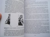 Совершенный Снайпер. Друге-оновленне видання.  (А5) (1 шт.)