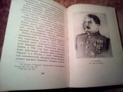 Сталин Краткая биография 1947г