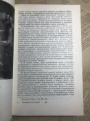 Книга «Владимир Ильич Ленин. Биография»