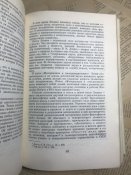 Книга «Владимир Ильич Ленин. Биография»