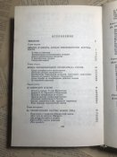 Книга «Владимир Ильич Ленин. Биография»