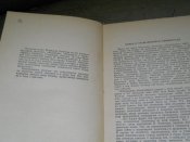 Годы фронтавые- 1964г
