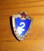 классность "2"