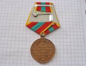 За доблестный труд в В Отечественной войне А