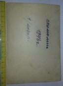 сержанты орденоносци РККА (гвардейци отличники парашютисты, ордена славы и тд)