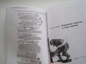 Поваренная книга анархиста. (1 шт.)