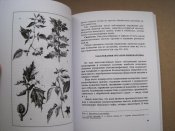 Медицинчкий справочник туриста  (ч)