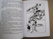 Медицинчкий справочник туриста  (ч)