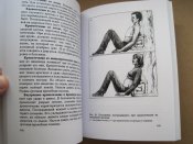 Медицинчкий справочник туриста  (ч)