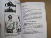Медицинчкий справочник туриста  (ч)