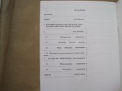 Военно-инженекная подготовка
