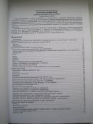 Спутник разведчика    (А4)