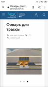 Screenshot_2021-06-18-18-39-00-523_com.android.chrome.png