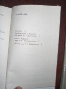 Т Г Шевченко Н Г Чернышевский и Леся Украинка -2 книги