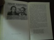 Т Г Шевченко Н Г Чернышевский и Леся Украинка -2 книги