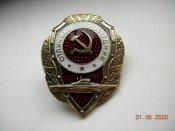 знак Отличный  подводник.