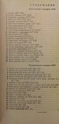 Сборник стандартов на предметы одежды и белья РККА 1932 г. (Эл.копия)