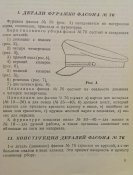 Фуражка 1935 года (Эл.копия)