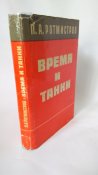 Время и танки.