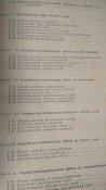 Аварийно-восстановительные работы.
