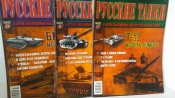 Русские танки. 17 шт.