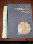 Паталогия почек