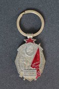 Брелок. Ударнику Колхознику (1150)
