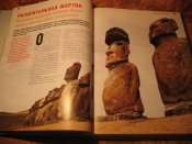 История: правда и вымысел