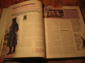 История: правда и вымысел