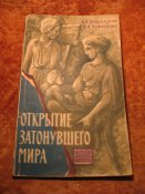 Подводная археология