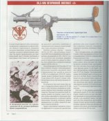 Штурмовой пистолет.jpg