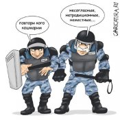 омон.jpg