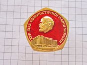 XXVI  З'їзд КПУ